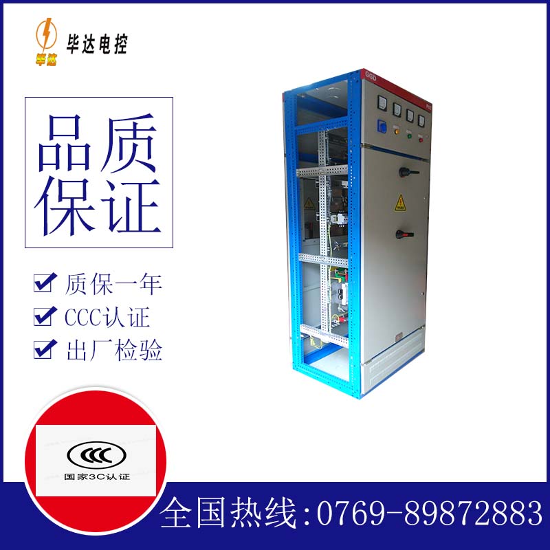 石屏GGD固定式开关柜