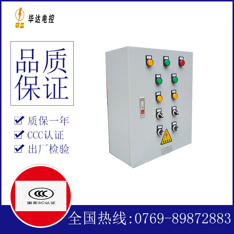 石屏一用一备控制箱